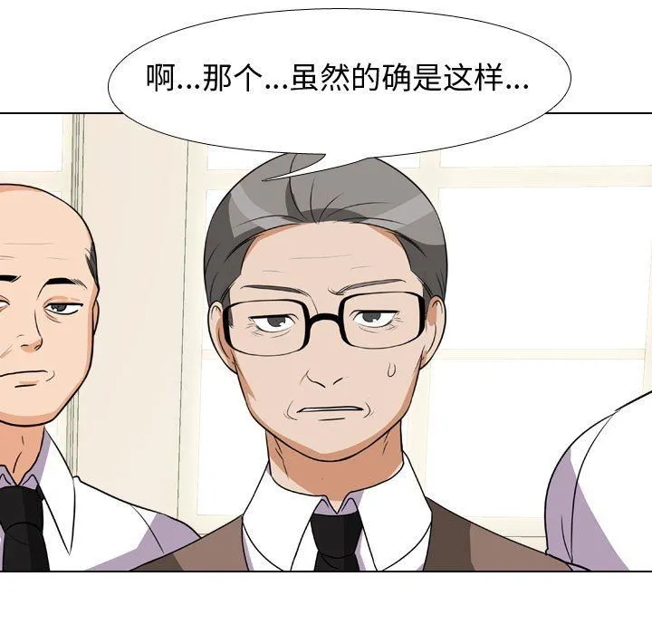 同事换换爱 - 第75话 - page 25
