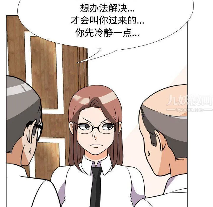 同事换换爱 - 第75话 - page 30