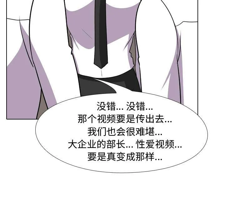 同事换换爱 - 第75话 - page 31