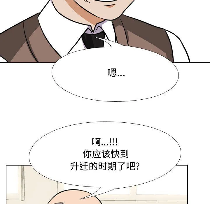 同事换换爱 - 第75话 - page 33