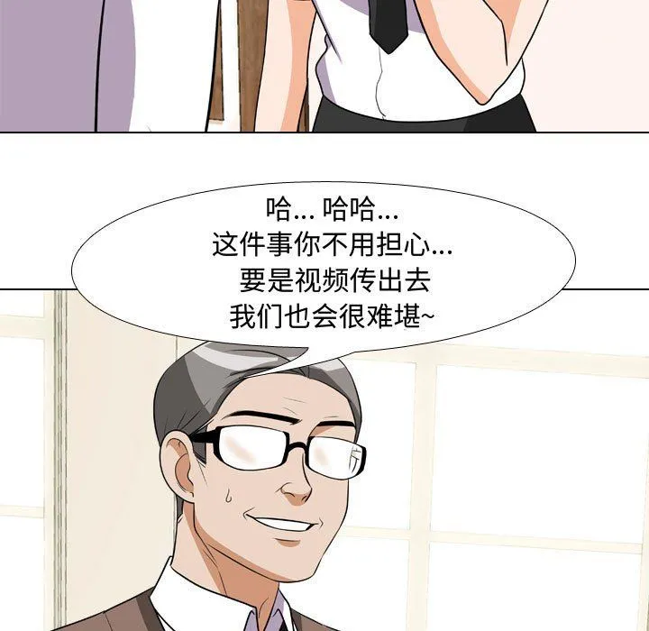 同事换换爱 - 第75话 - page 41