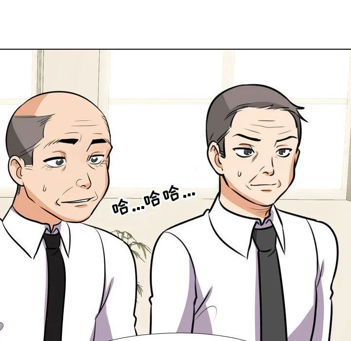 同事换换爱 - 第75话 - page 46