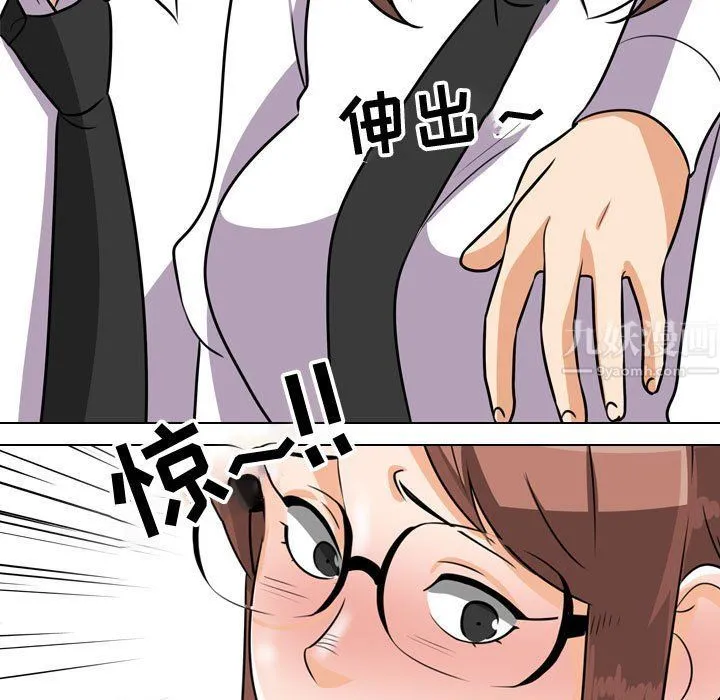 同事换换爱 - 第75话 - page 55