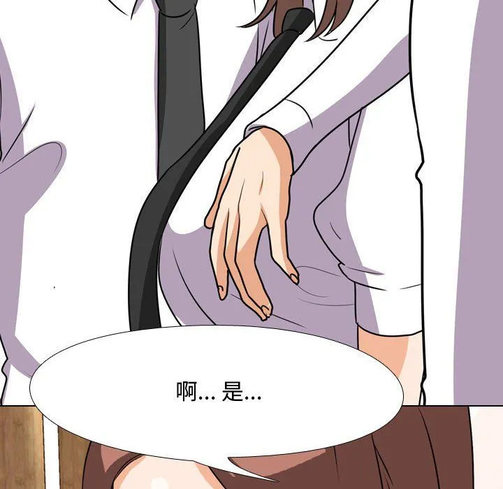 同事换换爱 - 第75话 - page 58