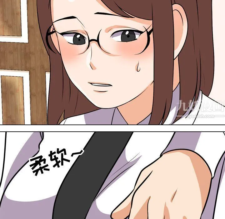 同事换换爱 - 第75话 - page 59