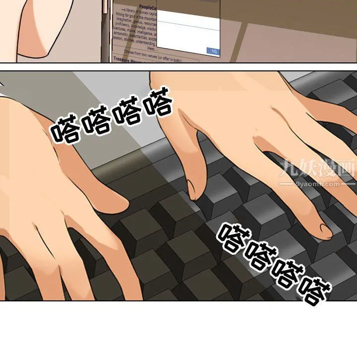 同事换换爱 - 第75话 - page 78