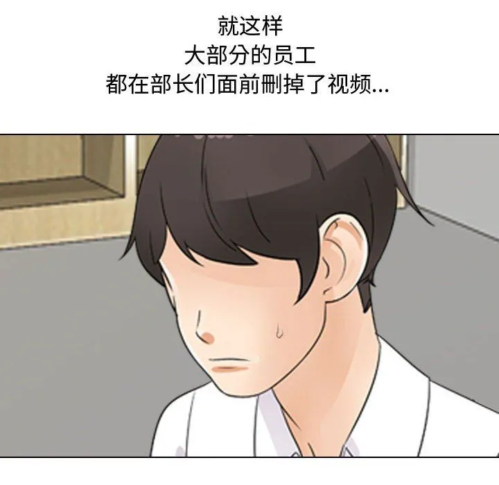 同事换换爱 - 第75话 - page 88