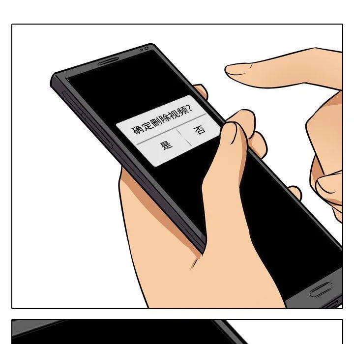 同事换换爱 - 第75话 - page 89