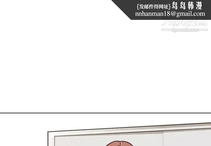 同事换换爱 - 第41话 - page 1