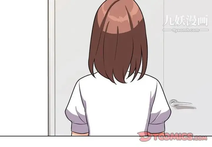 同事换换爱 - 第41话 - page 2