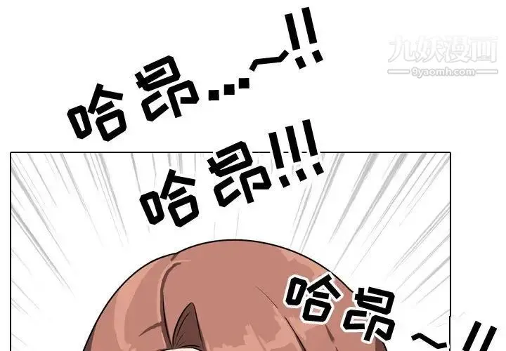 同事换换爱 - 第41话 - page 3