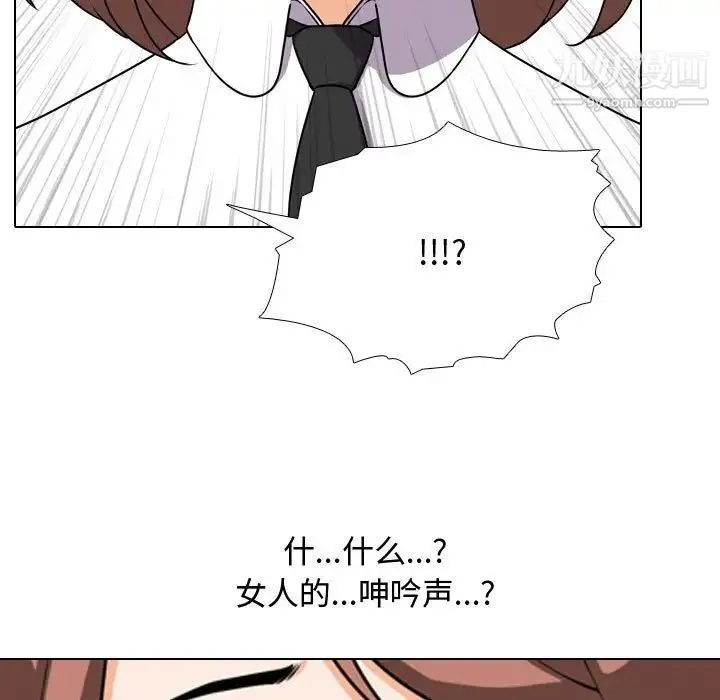 同事换换爱 - 第41话 - page 5