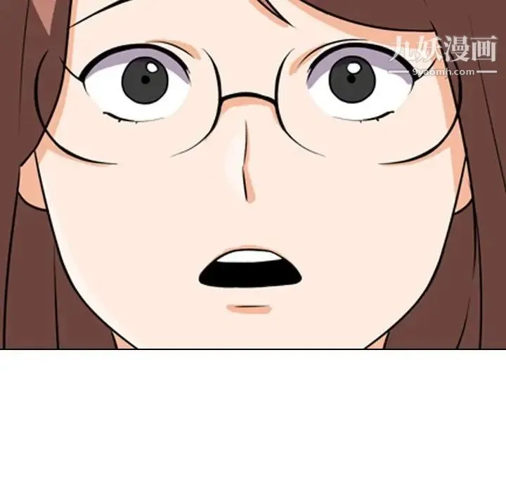 同事换换爱 - 第41话 - page 6