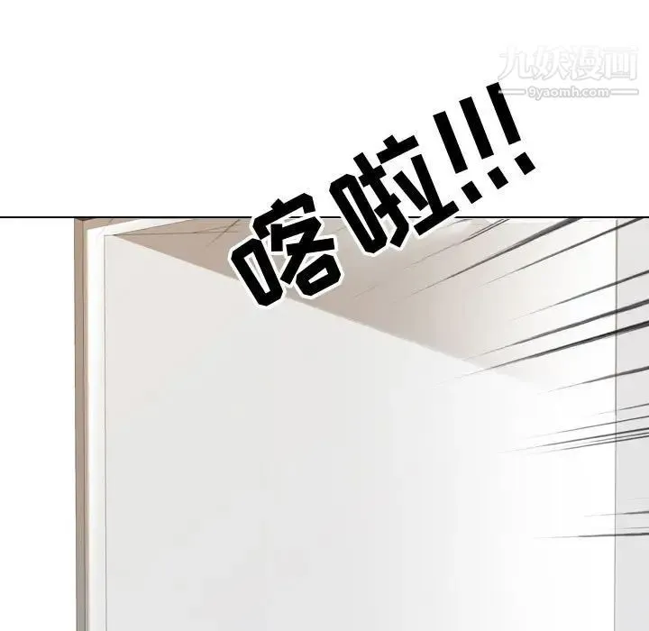 同事换换爱 - 第41话 - page 7