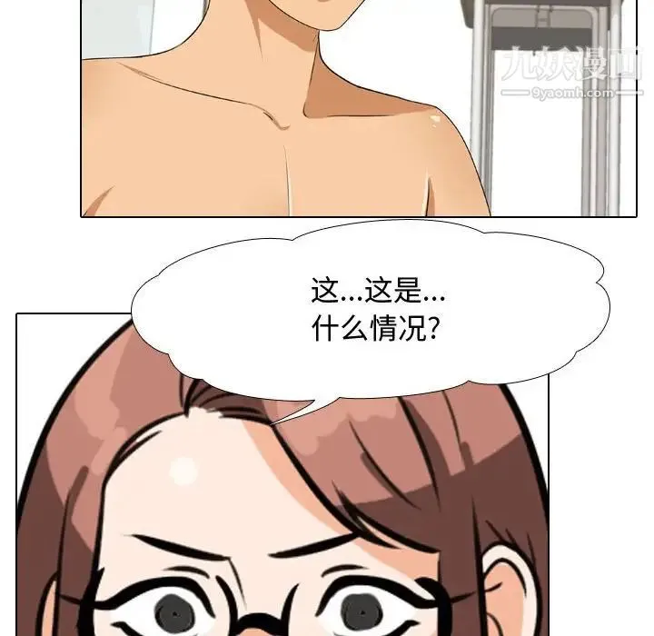 同事换换爱 - 第41话 - page 10