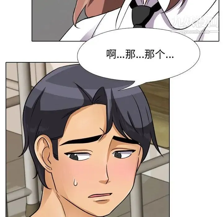 同事换换爱 - 第41话 - page 21