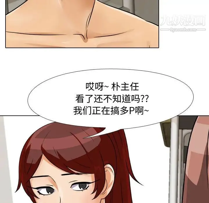同事换换爱 - 第41话 - page 22