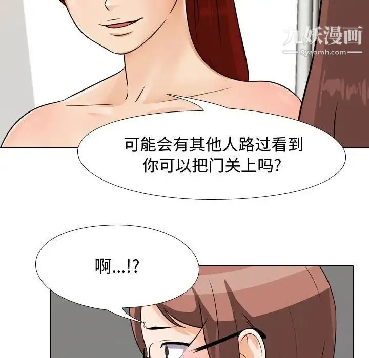 同事换换爱 - 第41话 - page 23