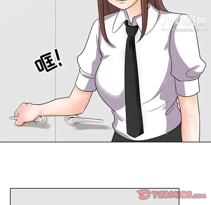 同事换换爱 - 第41话 - page 26