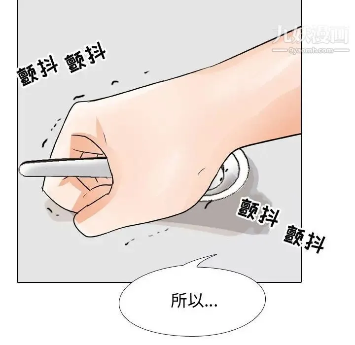 同事换换爱 - 第41话 - page 27