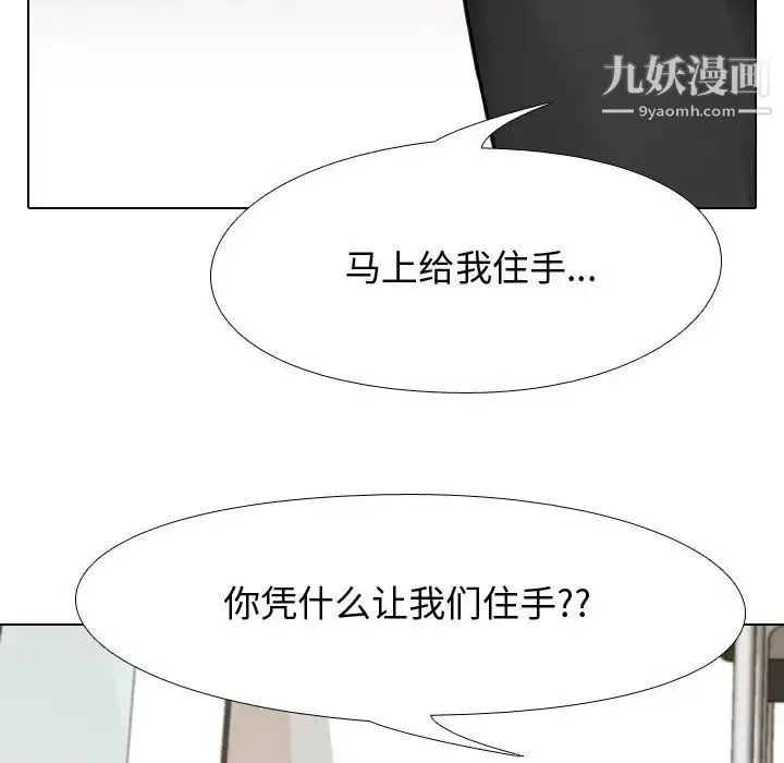同事换换爱 - 第41话 - page 33