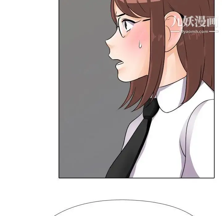 同事换换爱 - 第41话 - page 36