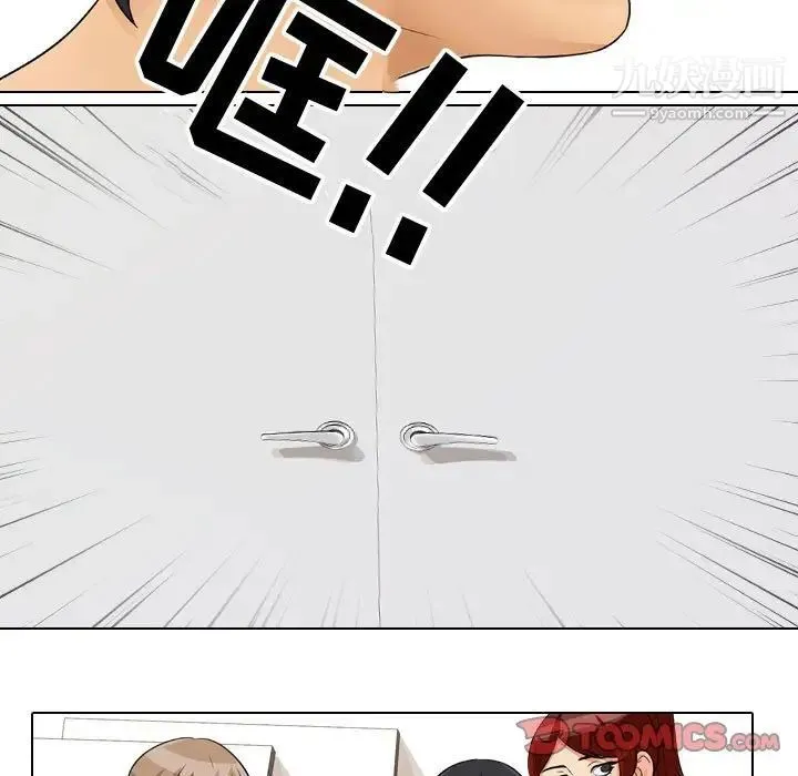同事换换爱 - 第41话 - page 44