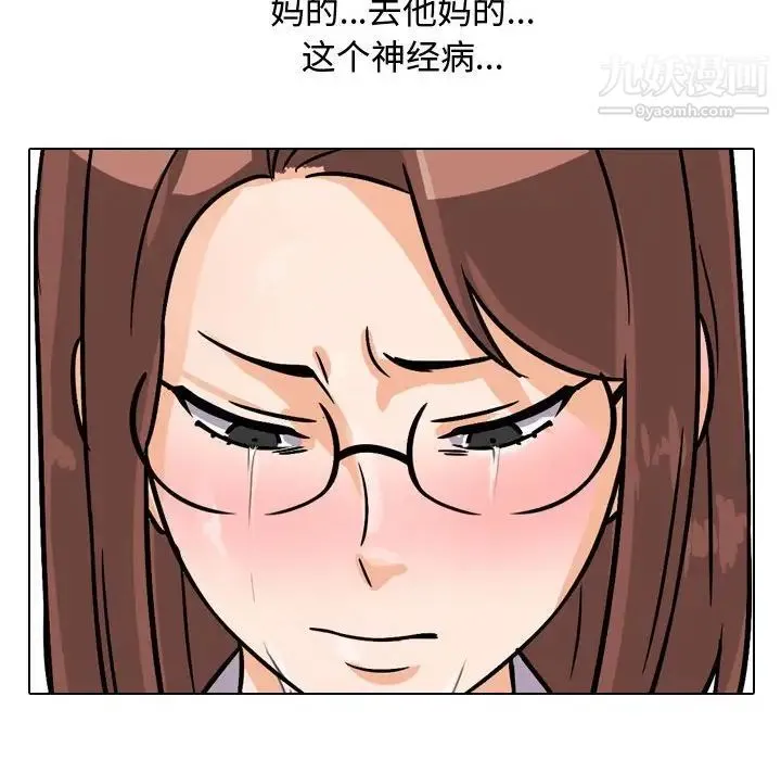 同事换换爱 - 第41话 - page 51