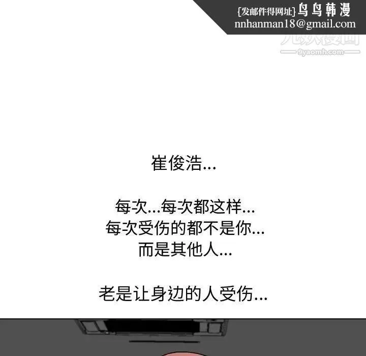 同事换换爱 - 第41话 - page 52