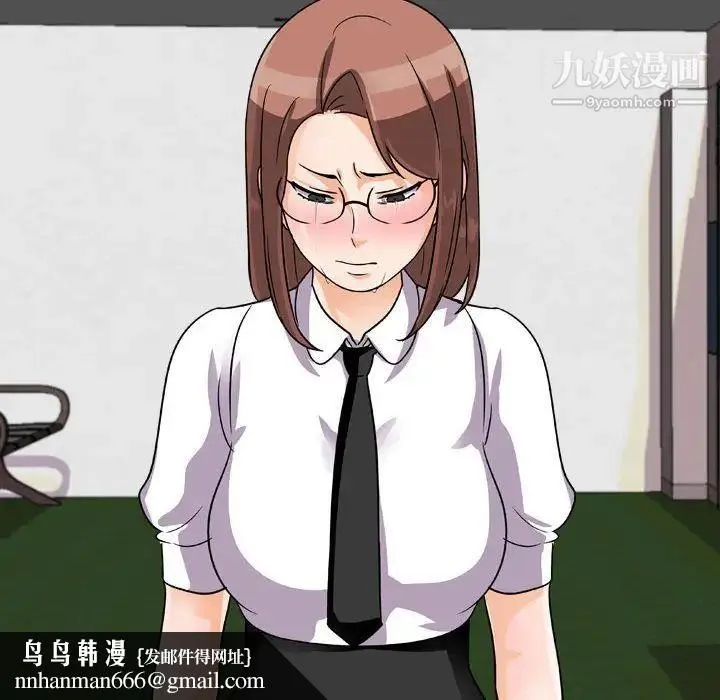 同事换换爱 - 第41话 - page 53