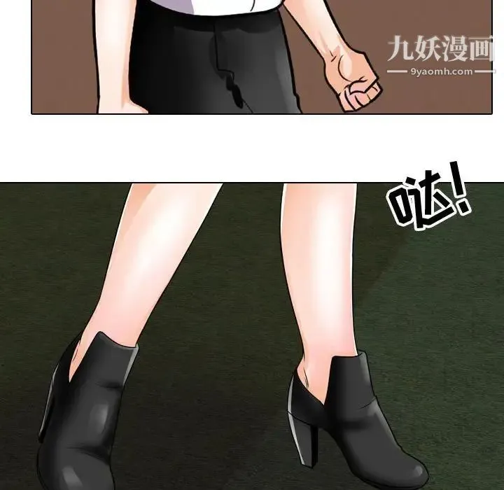 同事换换爱 - 第41话 - page 61