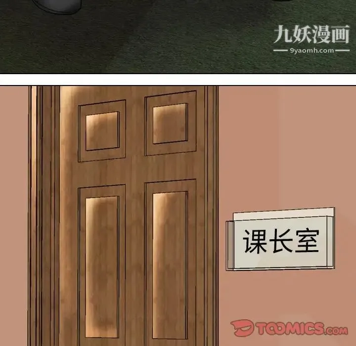 同事换换爱 - 第41话 - page 62