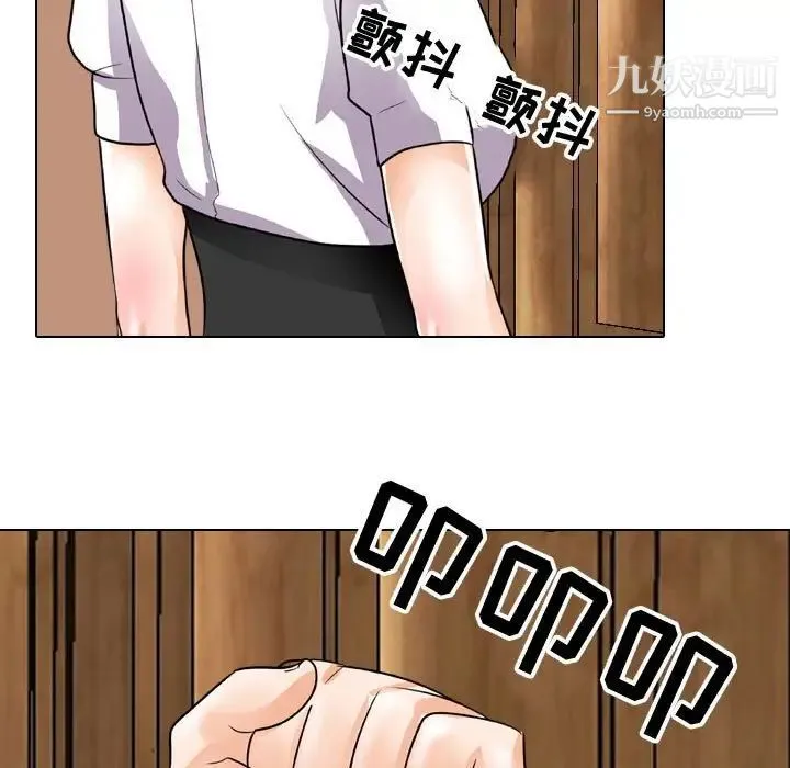 同事换换爱 - 第41话 - page 64