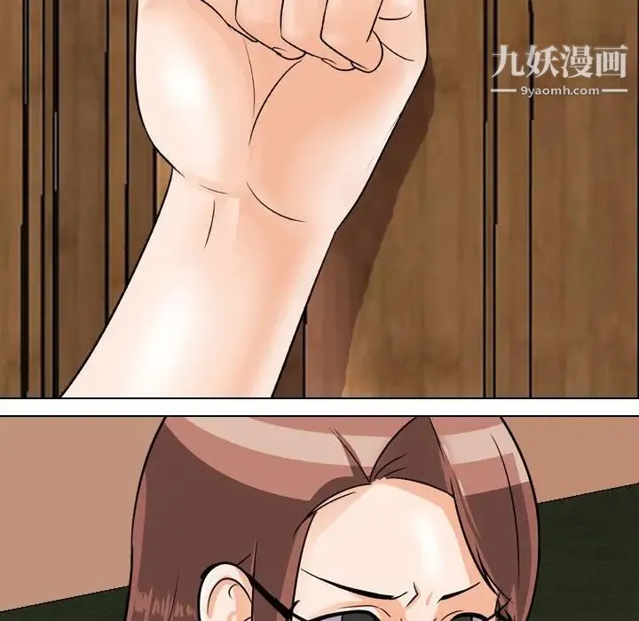 同事换换爱 - 第41话 - page 65