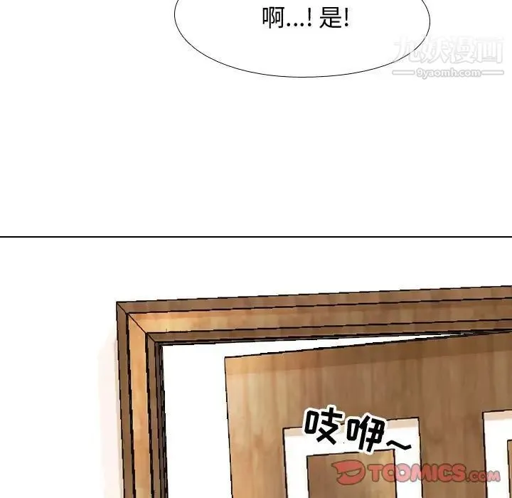 同事换换爱 - 第41话 - page 68