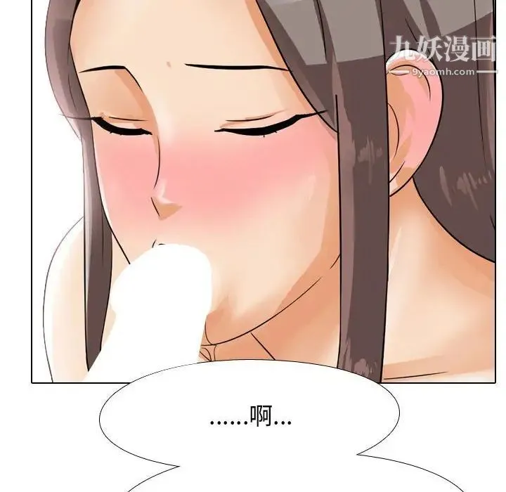 同事换换爱 - 第41话 - page 81