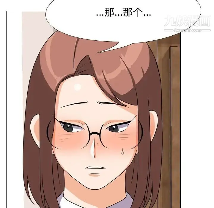 同事换换爱 - 第41话 - page 82