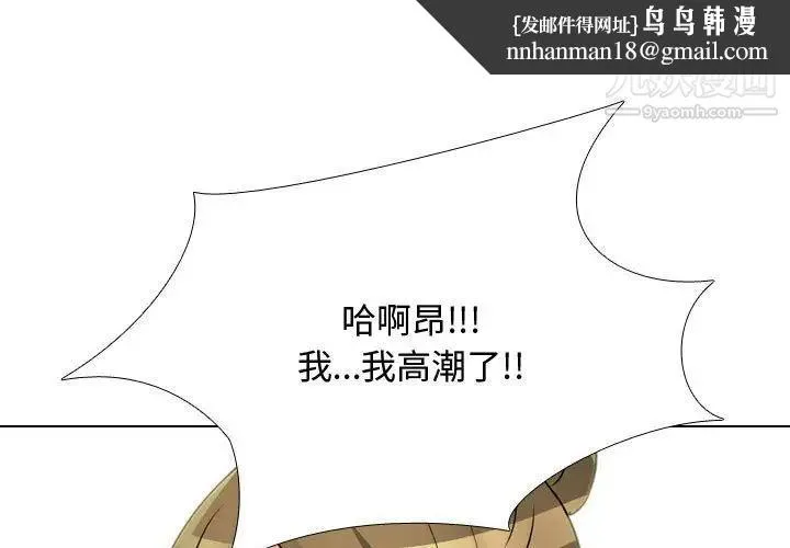 同事换换爱 - 第57话 - page 1