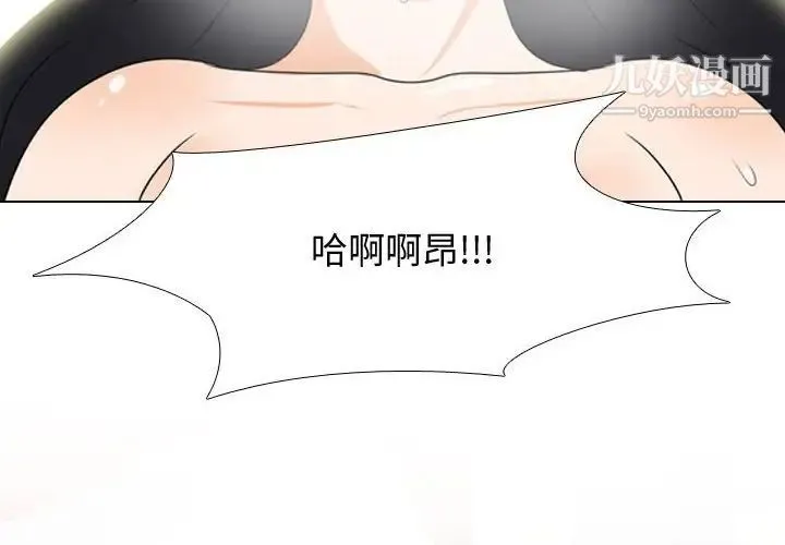 同事换换爱 - 第57话 - page 4