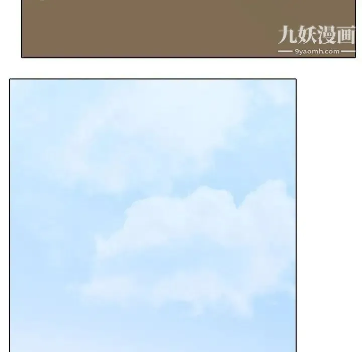 同事换换爱 - 第57话 - page 16