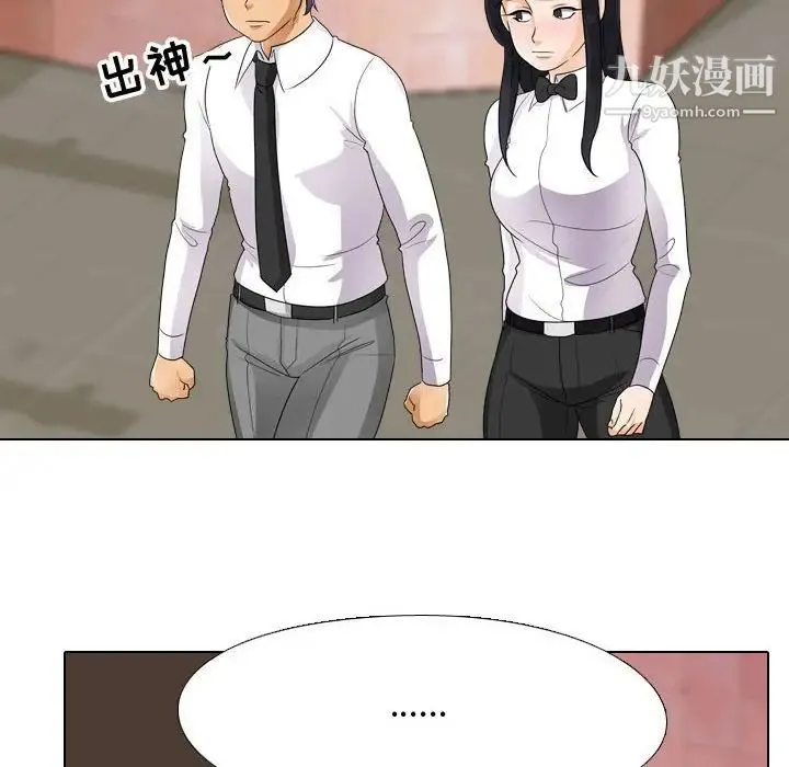 同事换换爱 - 第57话 - page 22