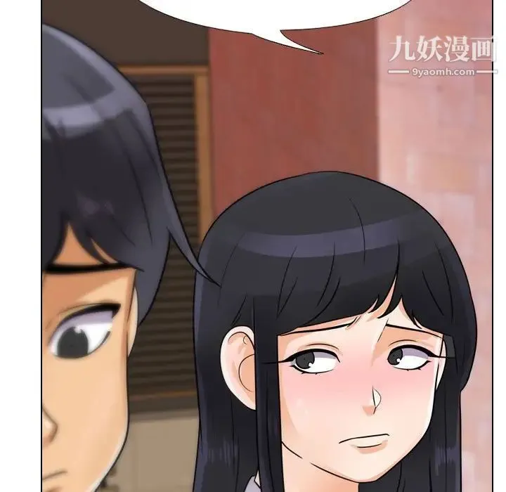 同事换换爱 - 第57话 - page 23
