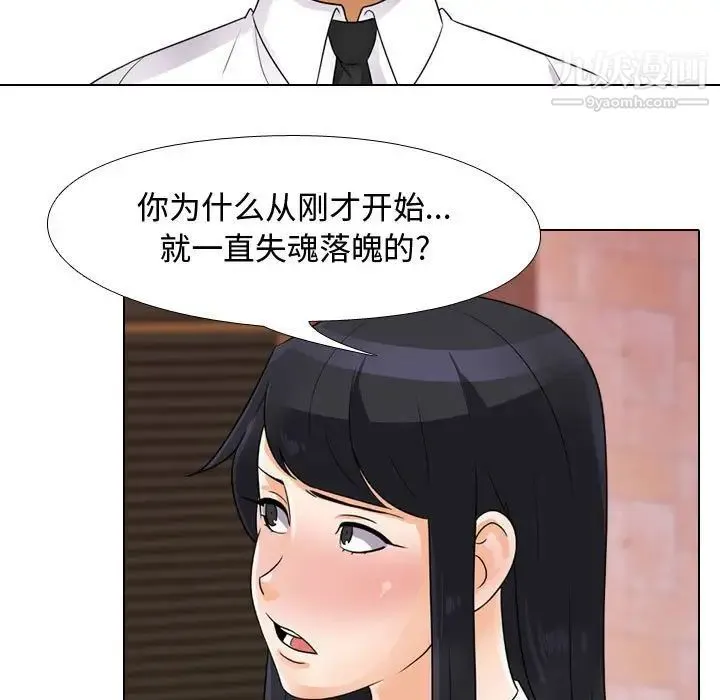 同事换换爱 - 第57话 - page 25