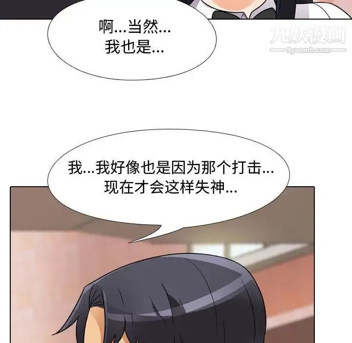 同事换换爱 - 第57话 - page 30