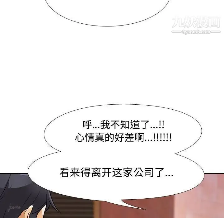 同事换换爱 - 第57话 - page 33