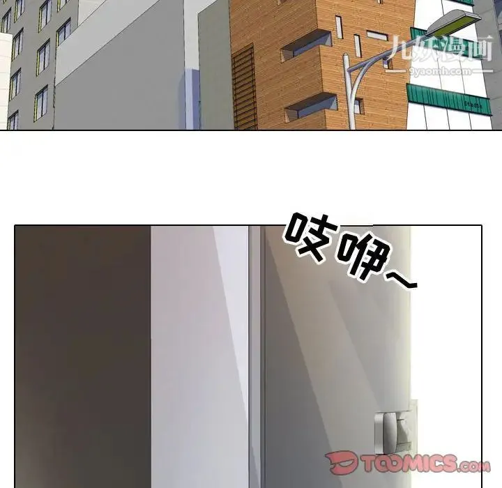 同事换换爱 - 第57话 - page 42