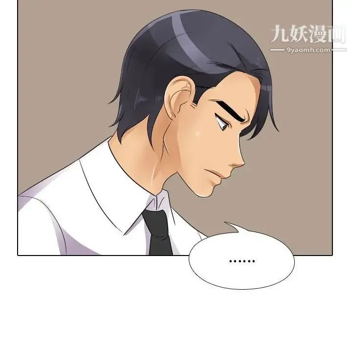 同事换换爱 - 第57话 - page 46