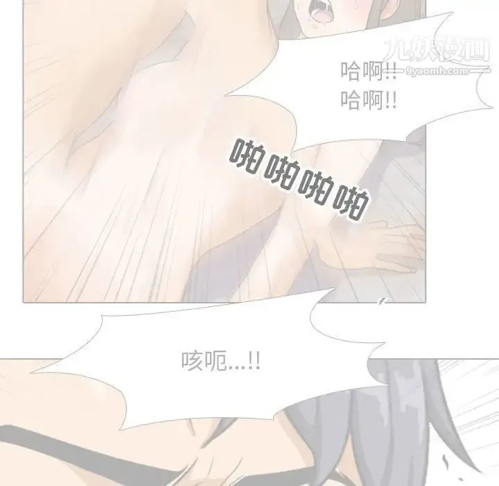 同事换换爱 - 第57话 - page 51