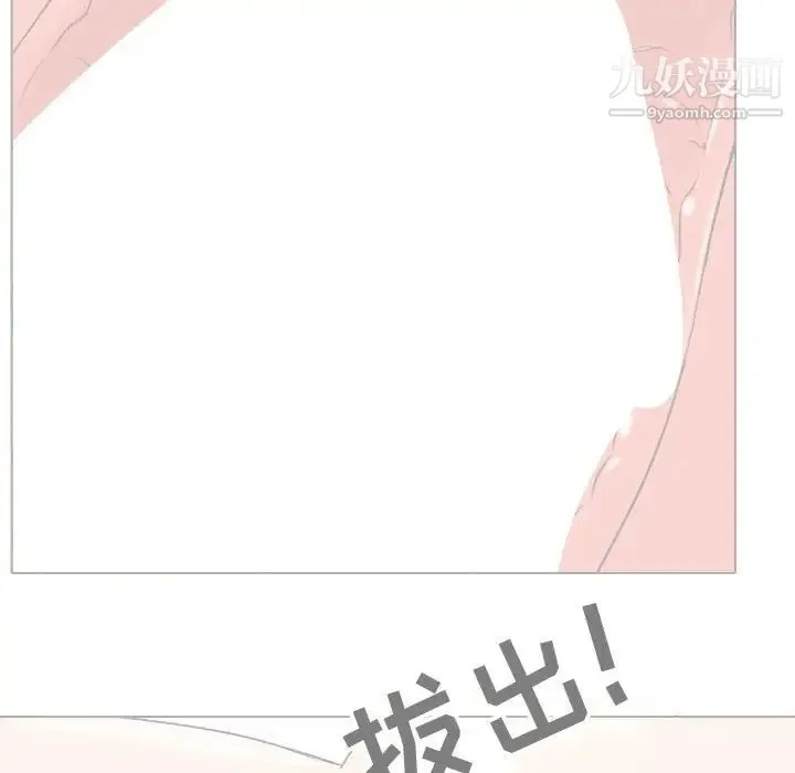 同事换换爱 - 第57话 - page 53