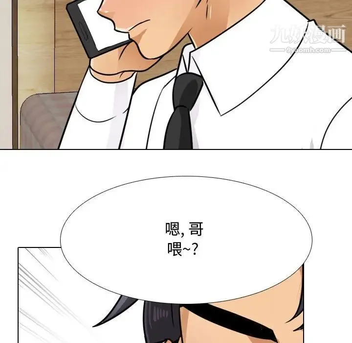 同事换换爱 - 第57话 - page 71